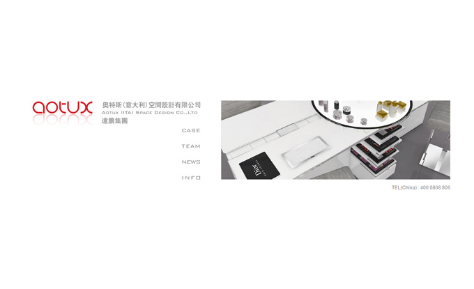 奧特斯(意大力)空間設計有限公司網站設計